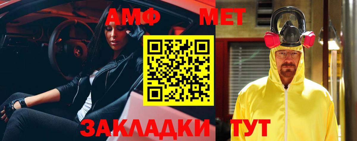 АМФ VHQ  Amphetamine  Жуковский  Вход с VPN 