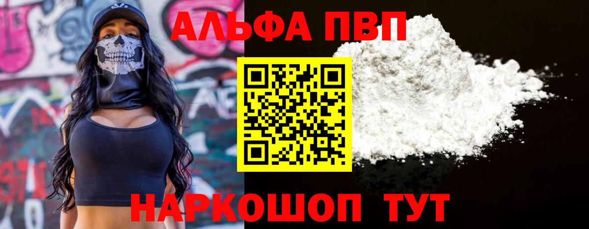 Альфа ПВП СК КРИС Жуковский