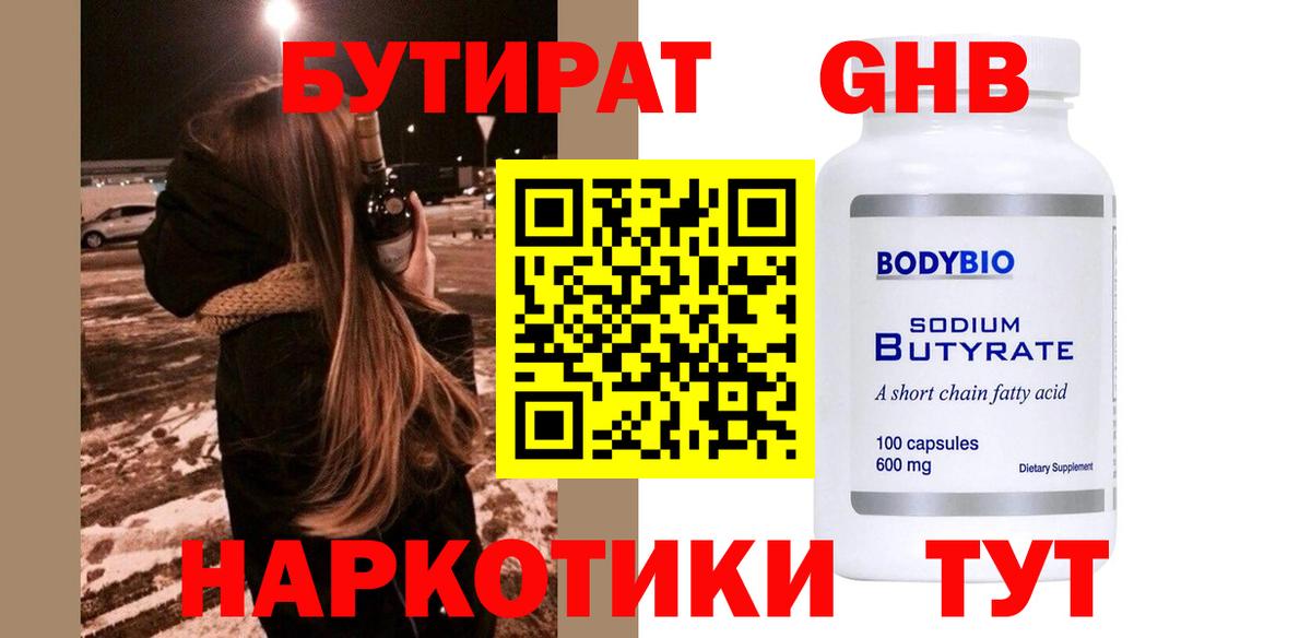 БУТИРАТ оксана Жуковский
