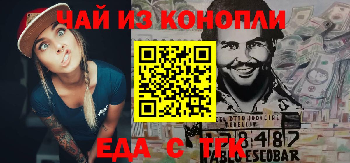 Печенье с ТГК марихуана  Вход с VPN  Жуковский 