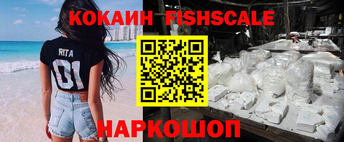 КОКАИН Колумбийский Жуковский