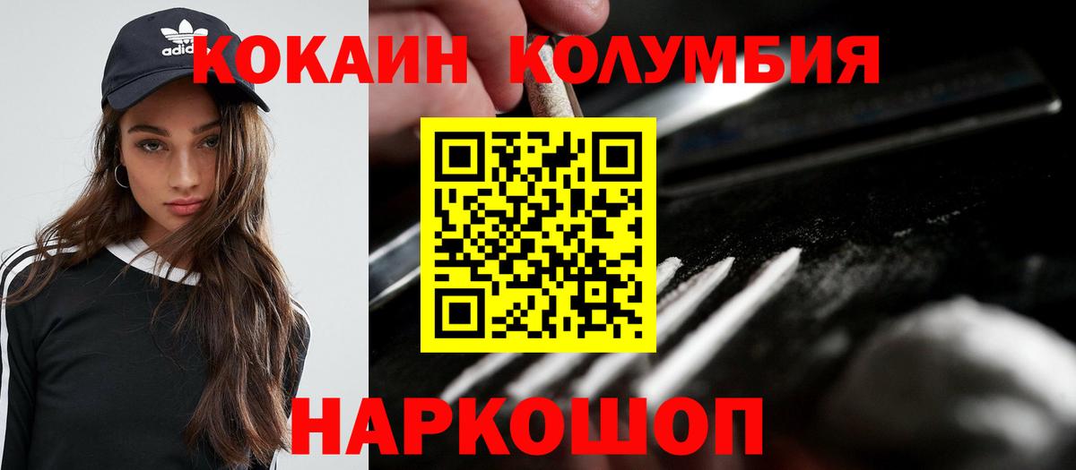 КОКАИН 97%  Вход с VPN  Жуковский  КОКАИН Боливия 
