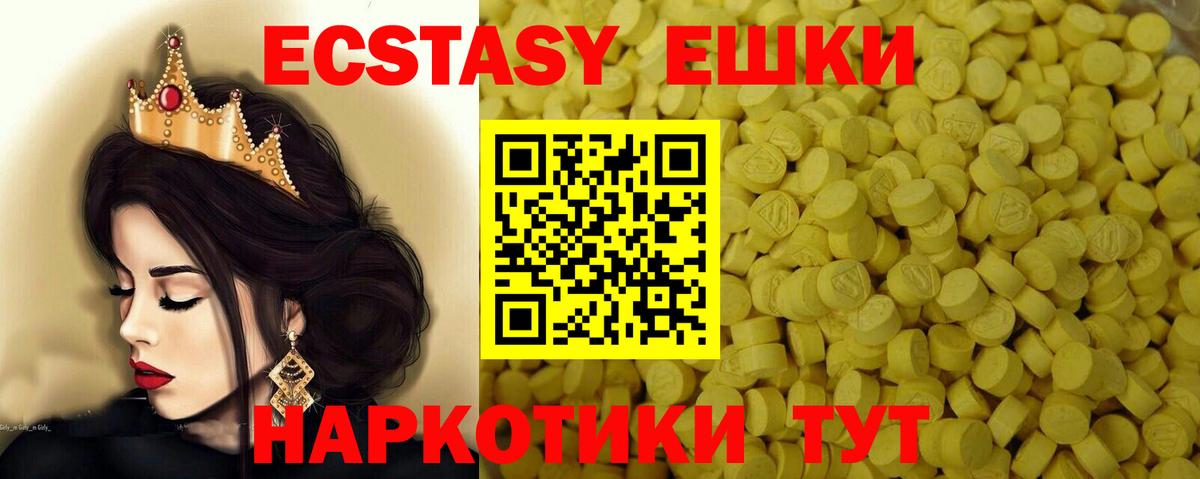 Экстази Cube  Экстази  Жуковский  Ecstasy mix  Вход с VPN 