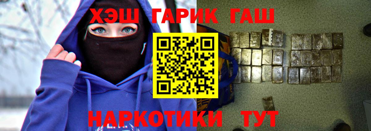 ГАШИШ hashish Жуковский