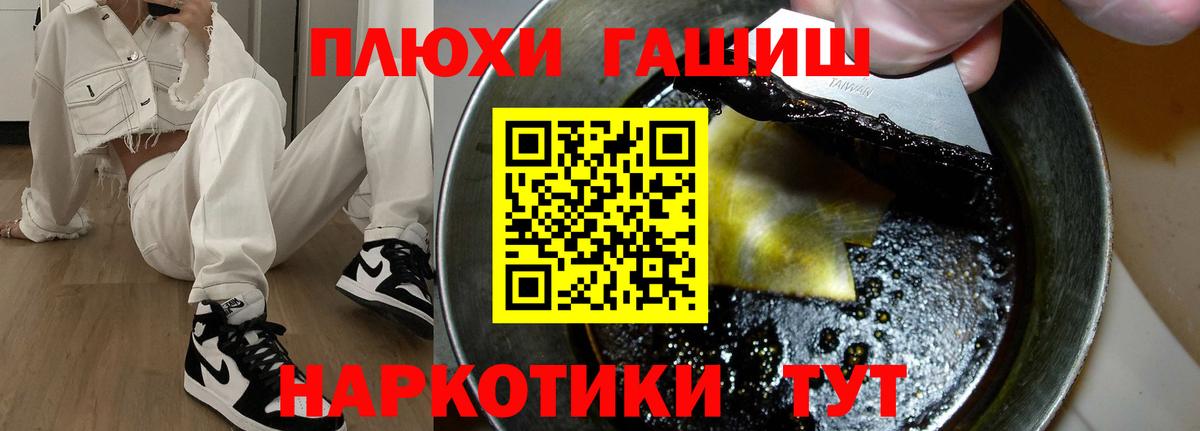 Жуковский  ГАШИШ  Вход с VPN  ГАШИШ гашик  ГАШ Ice-O-Lator 