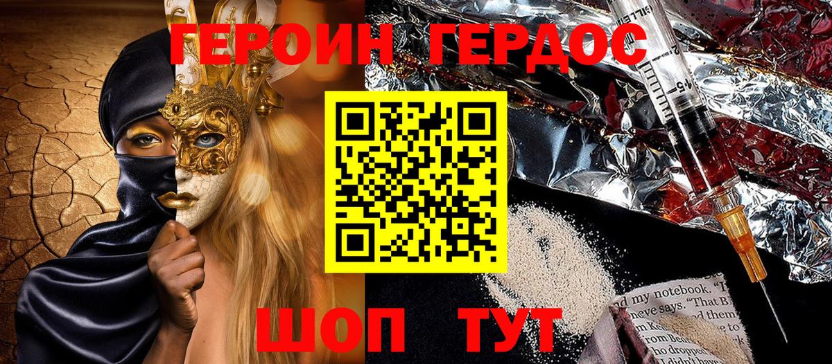 Жуковский  Героин афганец  Героин  Вход с VPN 