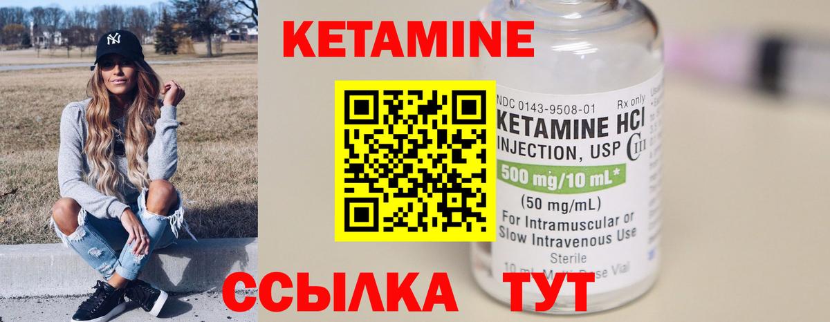 КЕТАМИН VHQ  Вход с VPN  Кетамин VHQ  Жуковский 