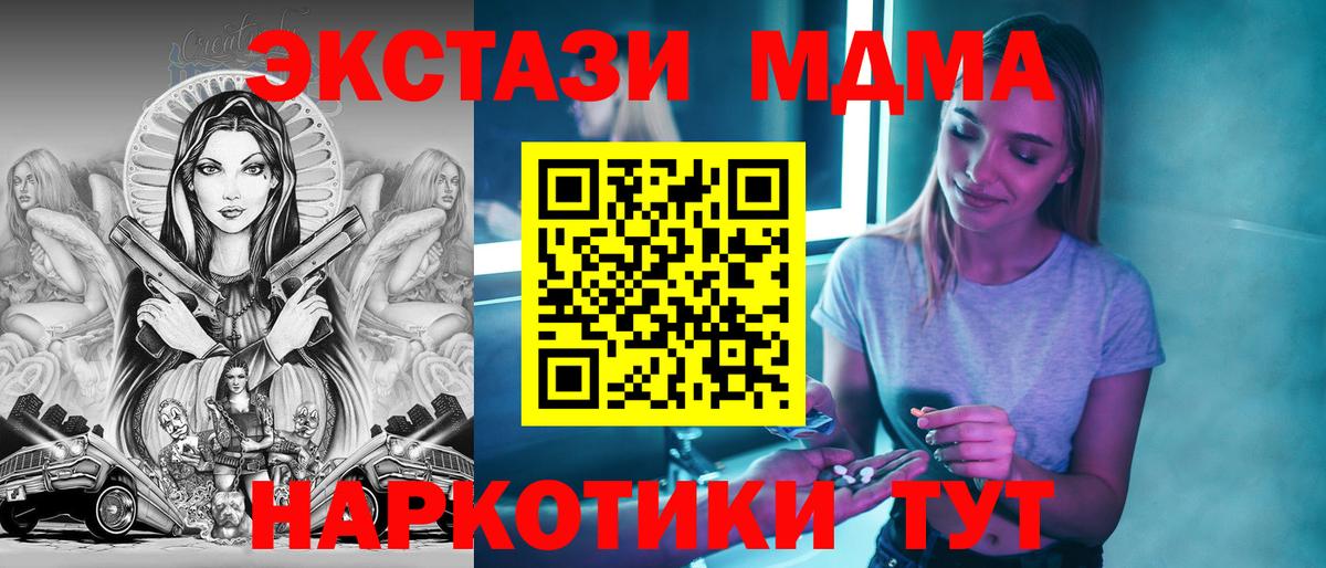 Жуковский  МДМА crystal  Вход с VPN 