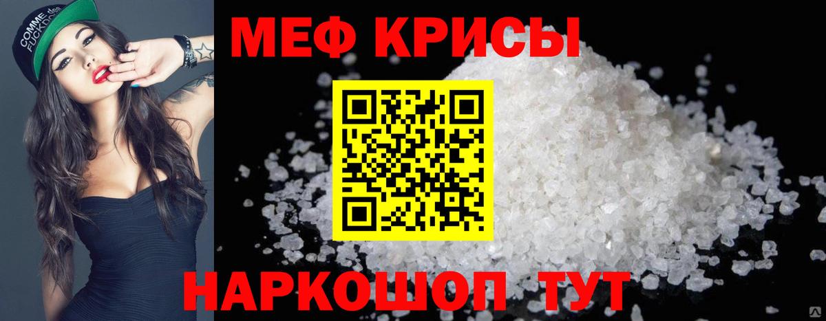 Меф кристаллы Жуковский