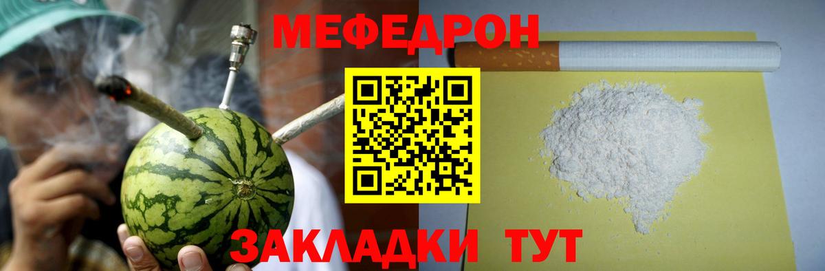 МЕФ кристаллы  МЕФ  Вход с VPN  Жуковский  Меф мяу мяу 