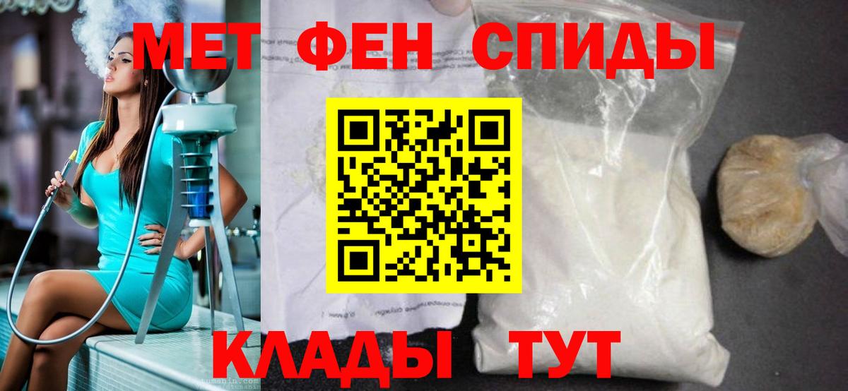 Первитин кристалл  Первитин кристалл  Жуковский  Вход с VPN 