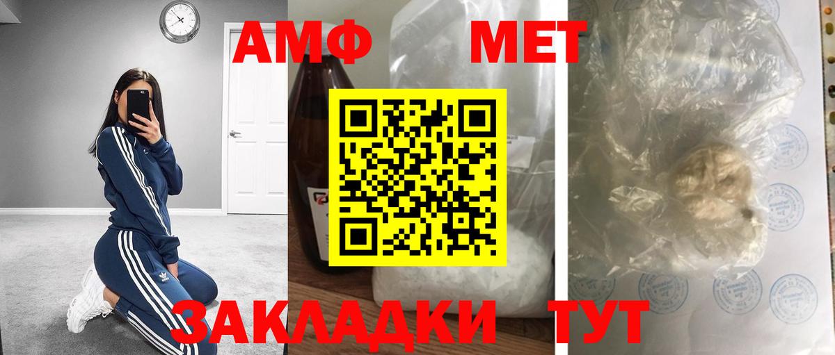 Первитин кристалл Жуковский
