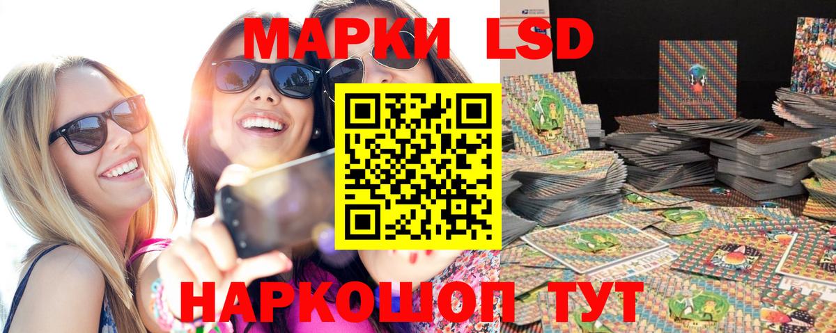 Марки 25I-NBOMe 1500мкг Жуковский
