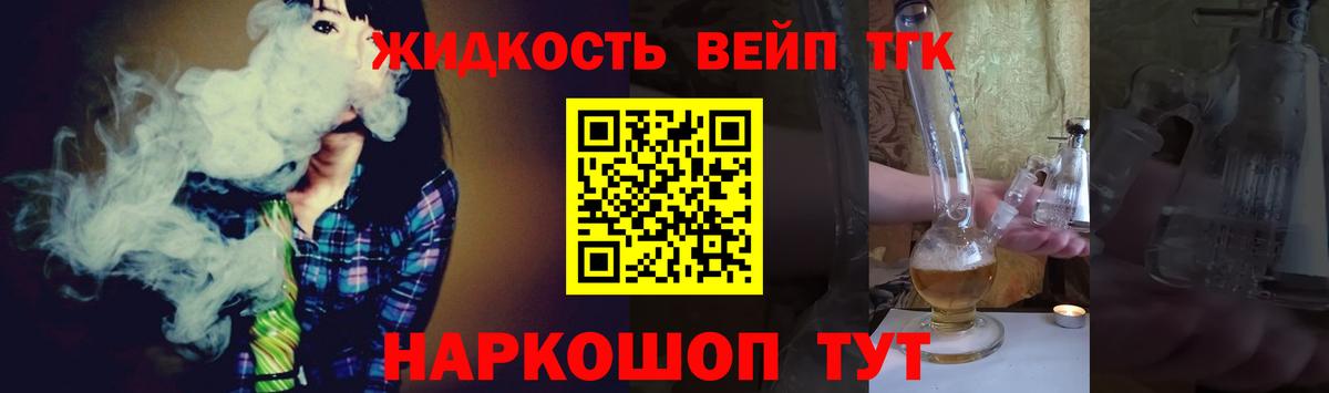 Дистиллят ТГК жижа Жуковский