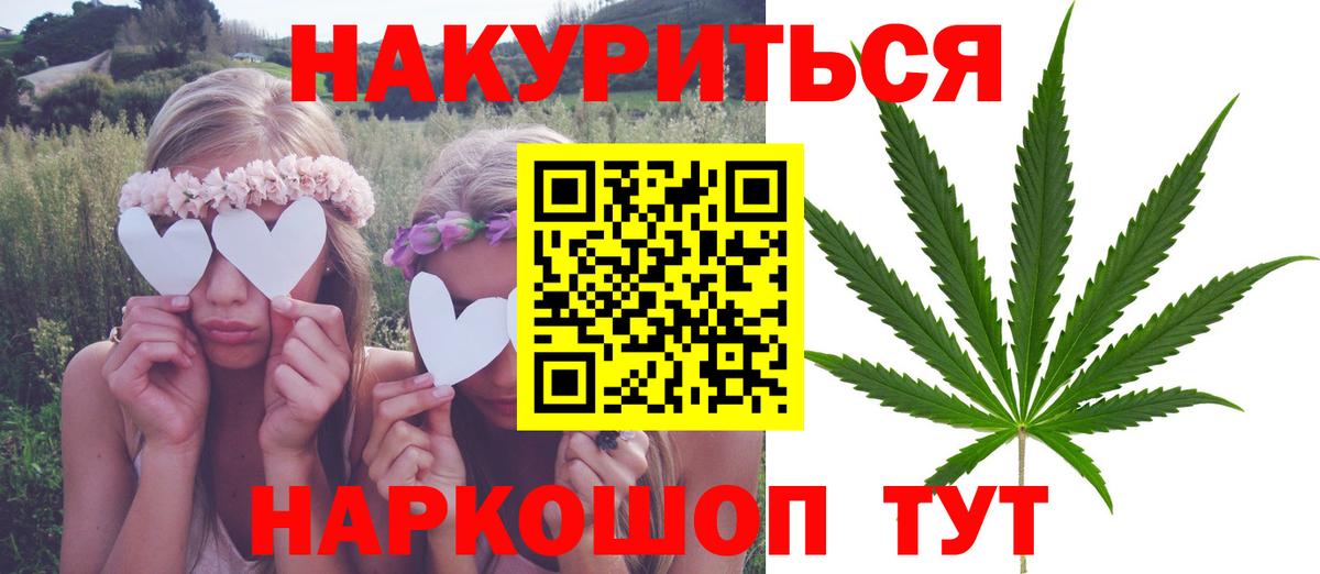 Бошки Шишки семена Жуковский